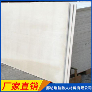 【瑞航RH-04 防火隔板產品 防火涂層板廠家】價格_廠家_圖片 -