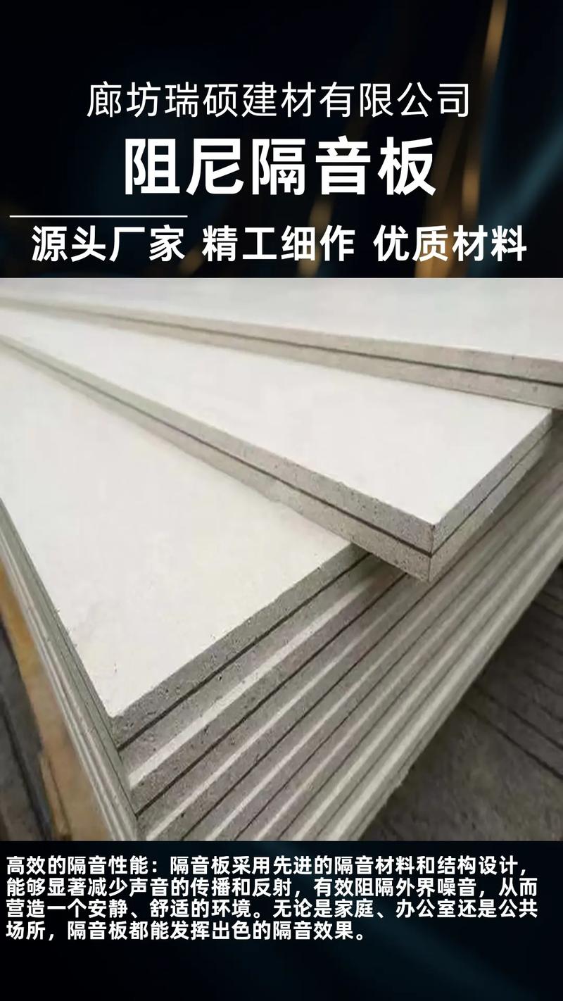 建筑工程防火隔板廠家 打造兼具吸聲、阻尼與防火性能的理想裝飾材料